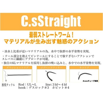 C’s Straight(シーズストレート) KEEPER LINE