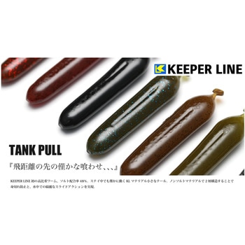 TANKPULL(タンクプル) KEEPER LINE