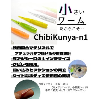 ChibiKunya-n1(ちびくにゃーん) - KEEPER LINE