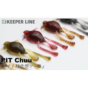 PIT虫「ピット虫」 KEEPER LINE