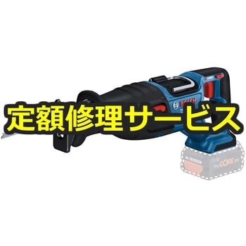 【修理】コードレスセーバーソー(BOSCH(ボッシュ)) 修理