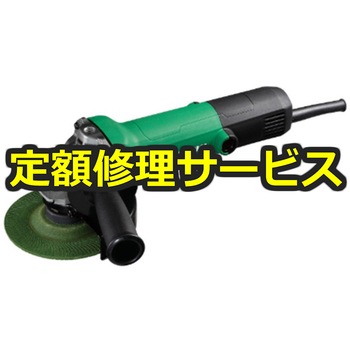 【修理】ディスクグラインダ(HiKOKI(旧日立工機)) 修理