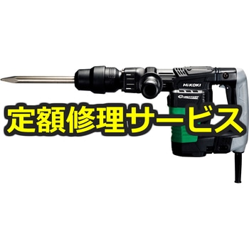 【修理】ハンマ(SDSmaxシャンクタイプ)(HiKOKI(旧日立工機)) 修理