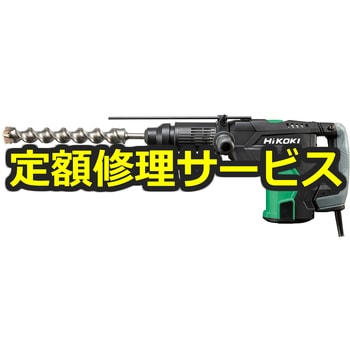【修理】ハンマドリル(HiKOKI(旧日立工機)) 修理