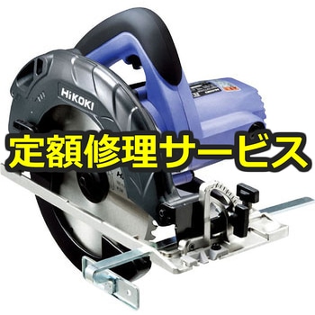 【修理】丸のこ アルミベース ブレーキ付(HiKOKI(旧日立工機)) 修理