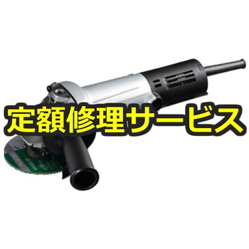 【修理】ディスクグラインダ(HiKOKI(旧日立工機)) 修理
