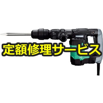 【修理】ハンマ(HiKOKI(旧日立工機)) 修理
