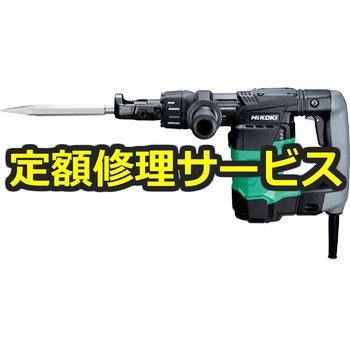 【修理】ハンマ(HiKOKI(旧日立工機)) 修理