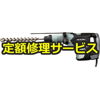 【修理】ハンマドリル(HiKOKI(旧日立工機)) 修理