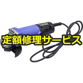 【修理】ディスクグラインダ(HiKOKI(旧日立工機)) 修理