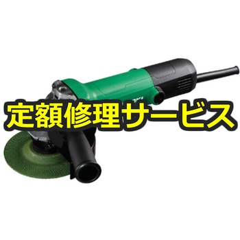 【修理】ディスクグラインダ(HiKOKI(旧日立工機)) 修理