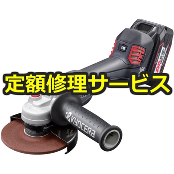 【修理】36V充電式ディスクグラインダー(パドルスイッチ)(京セラ(旧RYOBI電動工具)) 修理