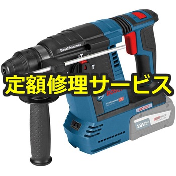 【修理】コードレスハンマードリル(SDSプラスシャンク)(BOSCH(ボッシュ)) 修理