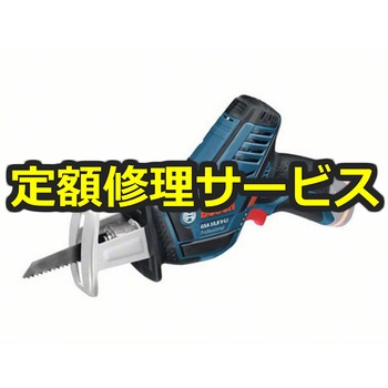 【修理】コードレスセーバーソー(BOSCH(ボッシュ)) 修理