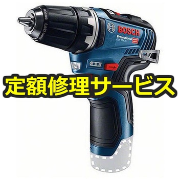 【修理】コードレスドライバードリル(BOSCH(ボッシュ)) 修理