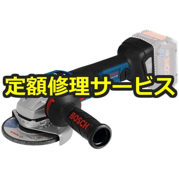 【修理】コードレスディスクグラインダー(BOSCH(ボッシュ)) 修理