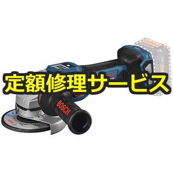【修理】コードレスディスクグラインダー(BOSCH(ボッシュ)) 修理