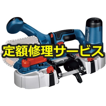 【修理】コードレスバンドソー(BOSCH(ボッシュ)) 修理