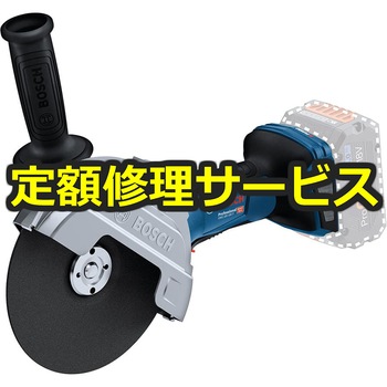 【修理】コードレスディスクグラインダー(BOSCH(ボッシュ)) 修理