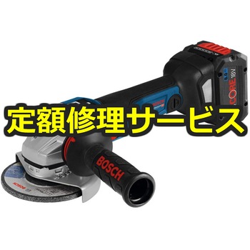 【修理】コードレスディスクグラインダー(BOSCH(ボッシュ)) 修理