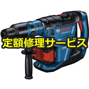 【修理】コードレスハンマードリル(BOSCH(ボッシュ)) 修理