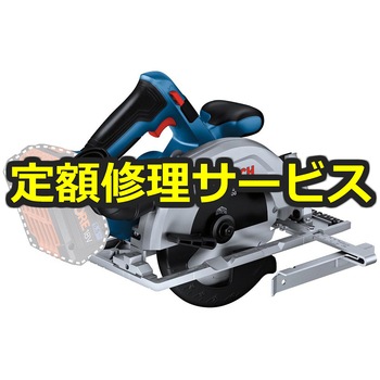 【修理】コードレス丸のこ(BOSCH(ボッシュ)) 修理