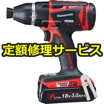 【修理】マルチインパクトドライバー (パナソニック(Panasonic)) 修理