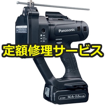 【修理】デュアル 充電式全ネジカッター(パナソニック(Panasonic)) 修理
