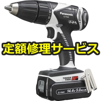 【修理】14．4V 充電振動ドリルドライバー(パナソニック(Panasonic)) 修理