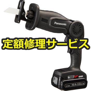 【修理】充電レシプロソー (パナソニック(Panasonic)) 修理