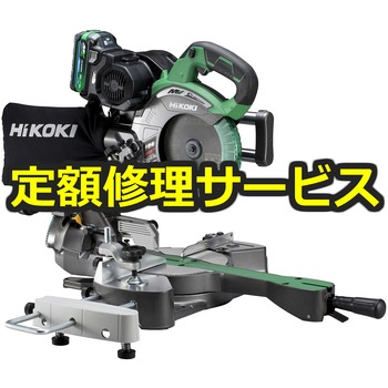 【修理】36Vコードレス卓上スライド丸のこ(HiKOKI(旧日立工機)) 修理