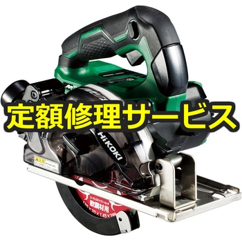 【修理】36Vコードレスチップソーカッタ(2.5Ah)(HiKOKI(旧日立工機)) 修理