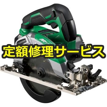 【修理】36V 147mmコードレス丸のこ(HiKOKI(旧日立工機)) 修理