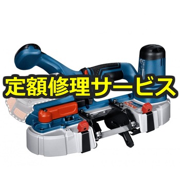 【修理】コードレスバンドソー(BOSCH(ボッシュ)) 修理