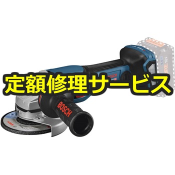 【修理】コードレスディスクグラインダー(BOSCH(ボッシュ)) 修理