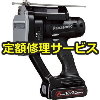 【修理】デュアル18V/14.4V全ネジカッター(パナソニック(Panasonic)) 修理