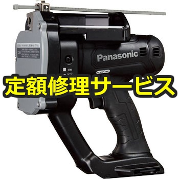 【修理】デュアル18V/14.4V全ネジカッター(パナソニック(Panasonic)) 修理