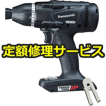 【修理】マルチインパクトドライバー (パナソニック(Panasonic)) 修理