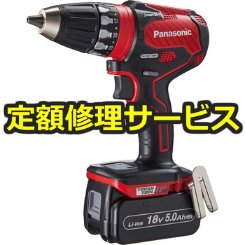【修理】ドリルドライバー 18V (パナソニック(Panasonic)) 修理