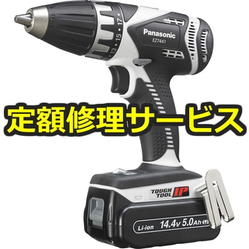 【修理】14．4V 充電ドリルドライバー(パナソニック(Panasonic)) 修理