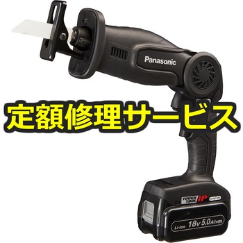 【修理】充電レシプロソー (パナソニック(Panasonic)) 修理