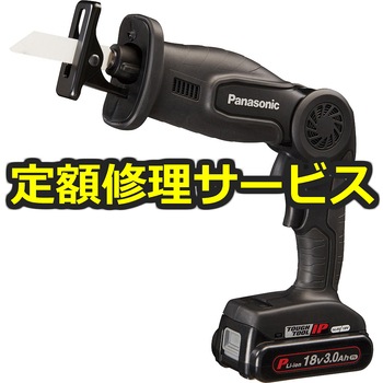 【修理】充電レシプロソー (パナソニック(Panasonic)) 修理