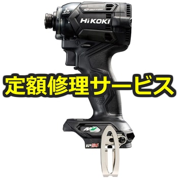【修理】36Vコードレスインパクトドライバ (HiKOKI(旧日立工機)) 修理