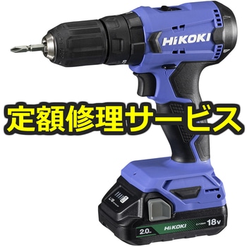 【修理】コードレス振動ドライバドリル(HiKOKI(旧日立工機)) 修理