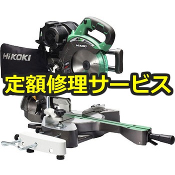 【修理】36Vコードレス卓上スライド丸のこ(HiKOKI(旧日立工機)) 修理