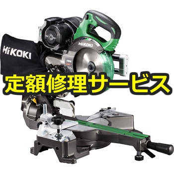 【修理】36Vコードレス卓上スライド丸のこ(HiKOKI(旧日立工機)) 修理