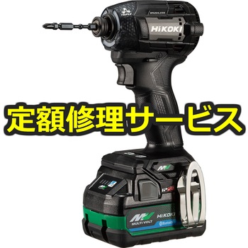 【修理】36Vコードレスインパクトドライバ(HiKOKI(旧日立工機)) 修理