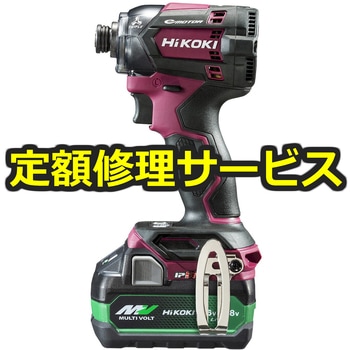 【修理】18Vコードレスインパクトドライバ(HiKOKI(旧日立工機)) 修理