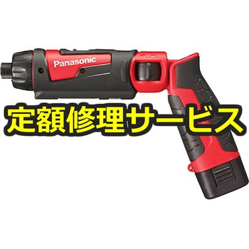 修理】充電スティックドリルドライバー 7.2V(パナソニック