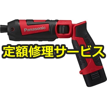 【修理】充電スティックインパクトドライバー 7.2V(パナソニック(Panasonic)) 修理